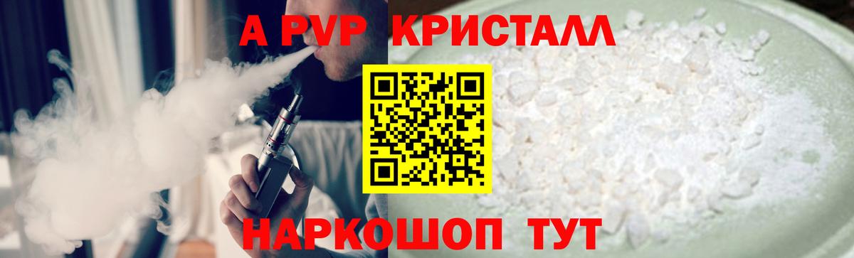 А ПВП Соль Аксай