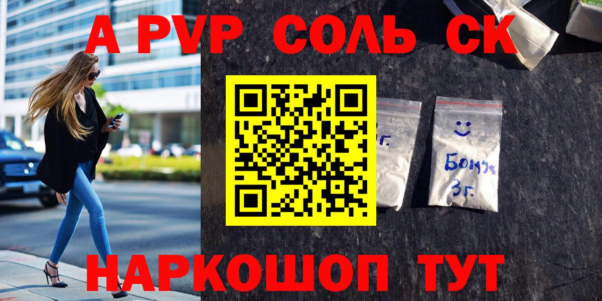 Alpha PVP крисы CK  Вход с VPN  Аксай  Alfa_PVP  APVP СК КРИС 