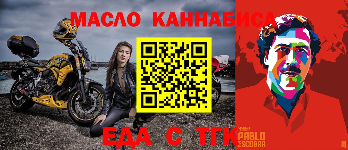 Аксай  Печенье с ТГК марихуана  Вход с VPN 