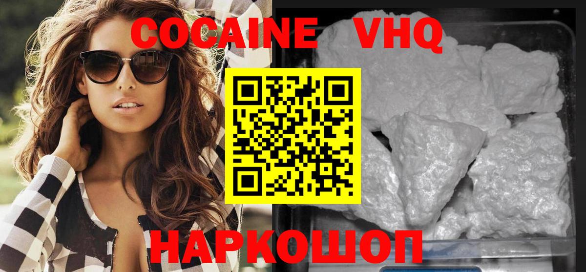  COCAIN Аксай