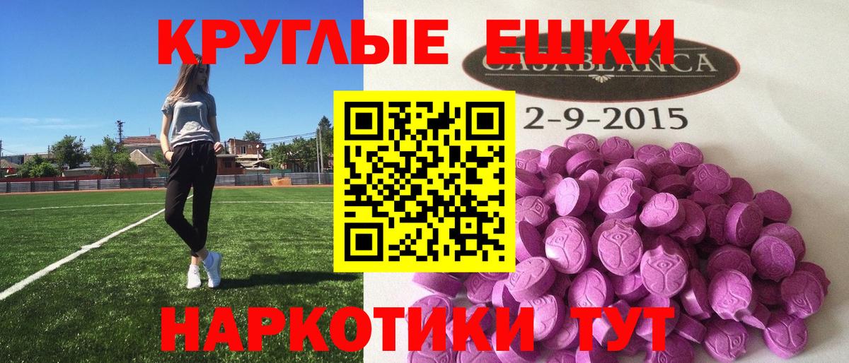 Ecstasy 280 MDMA Аксай