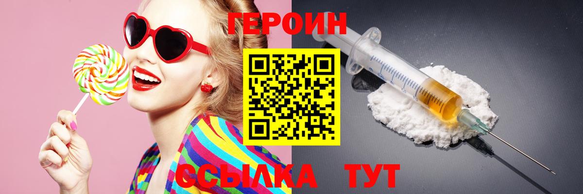ГЕРОИН хмурый  Вход с VPN  Аксай 