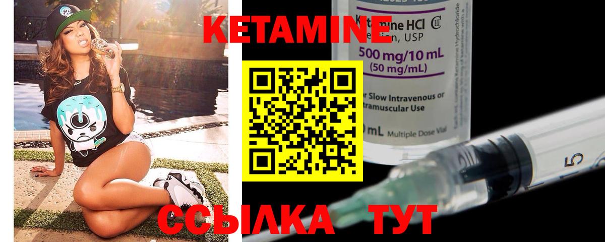 КЕТАМИН ketamine Аксай
