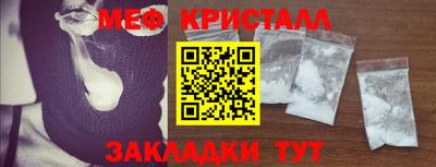 меф Белореченск