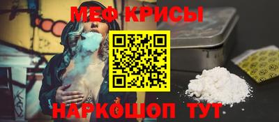 меф Белореченск