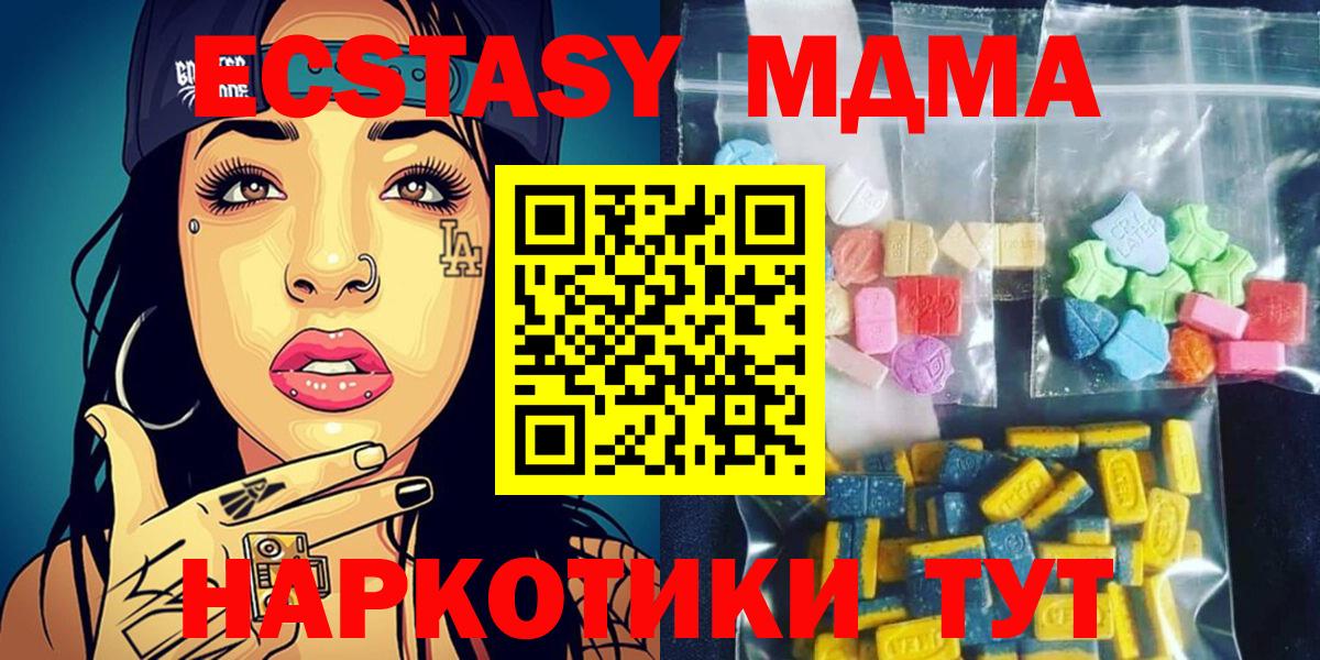 Аксай  МДМА молли  МДМА  Вход с VPN 