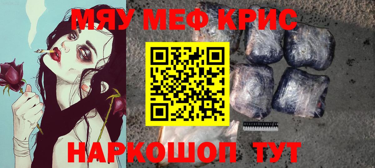 Меф кристаллы Аксай