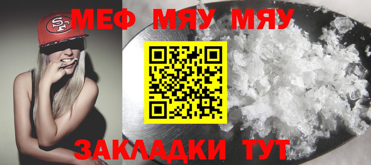 Мефедрон 4 MMC  МЕФ  Вход с VPN  где найти   МЯУ-МЯУ мяу мяу  Аксай 