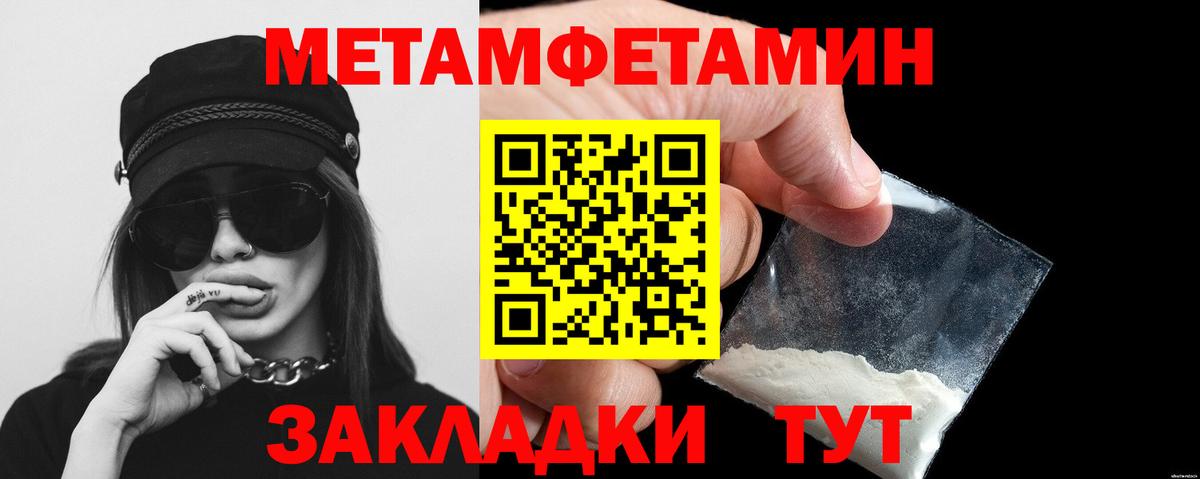 МЕТАМФЕТАМИН кристалл Аксай