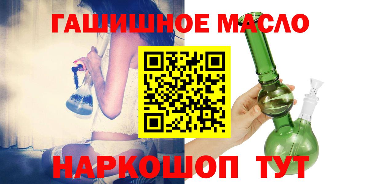ТГК THC oil  Вход с VPN  Аксай 